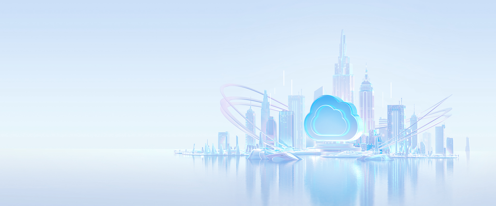 专业的云服务提供商