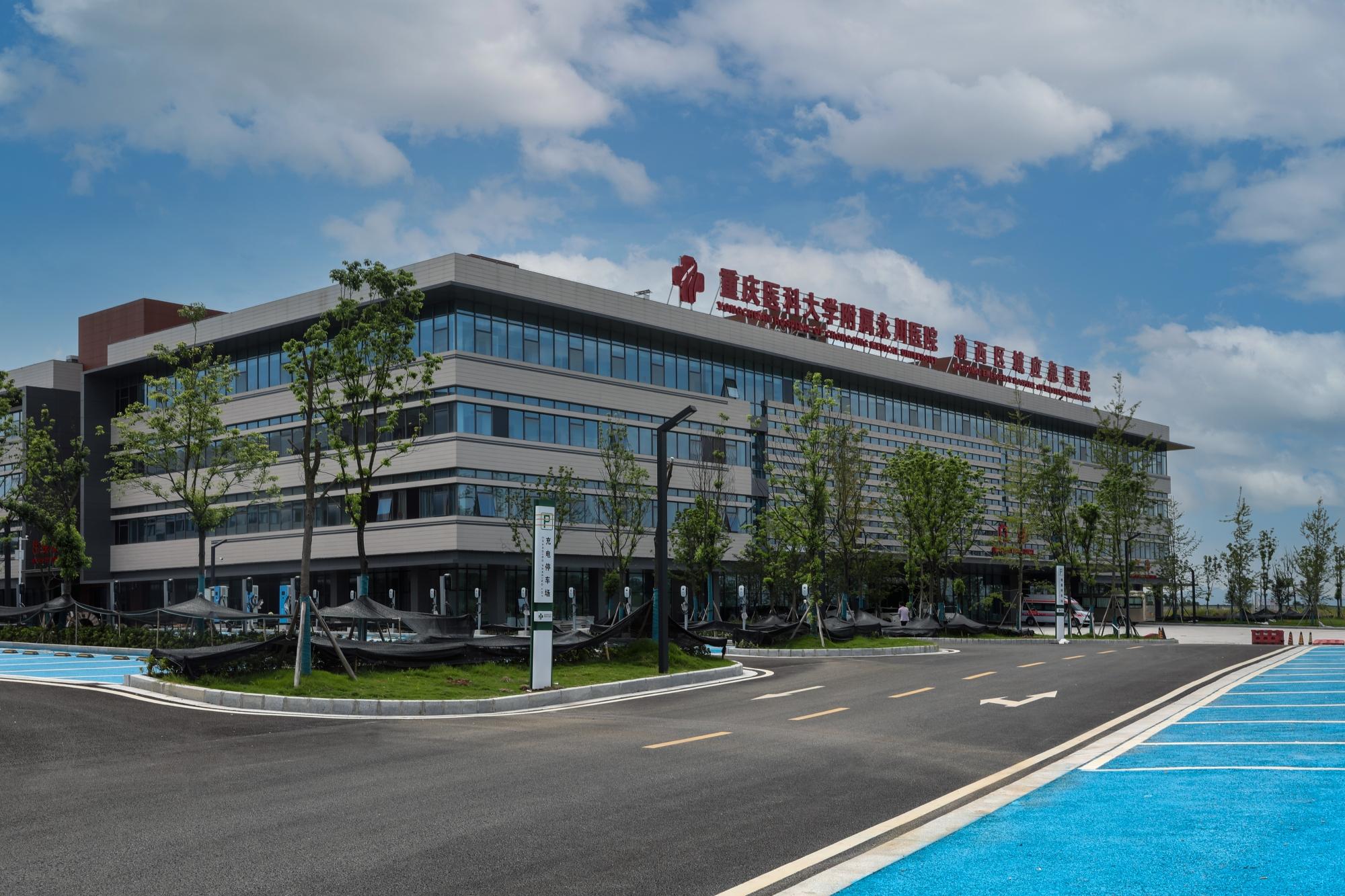 重庆医科大学附属永川医院