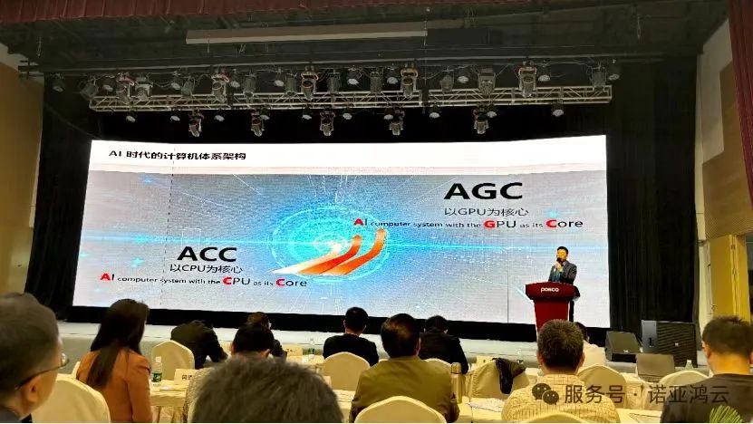 诺亚鸿云：AI 智算体系架构革新者，1台=4台的性能，1台成本可节约88%