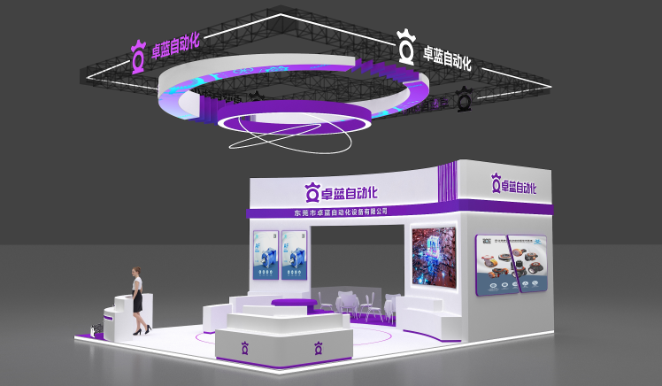 东莞市卓蓝自动化设备有限公司