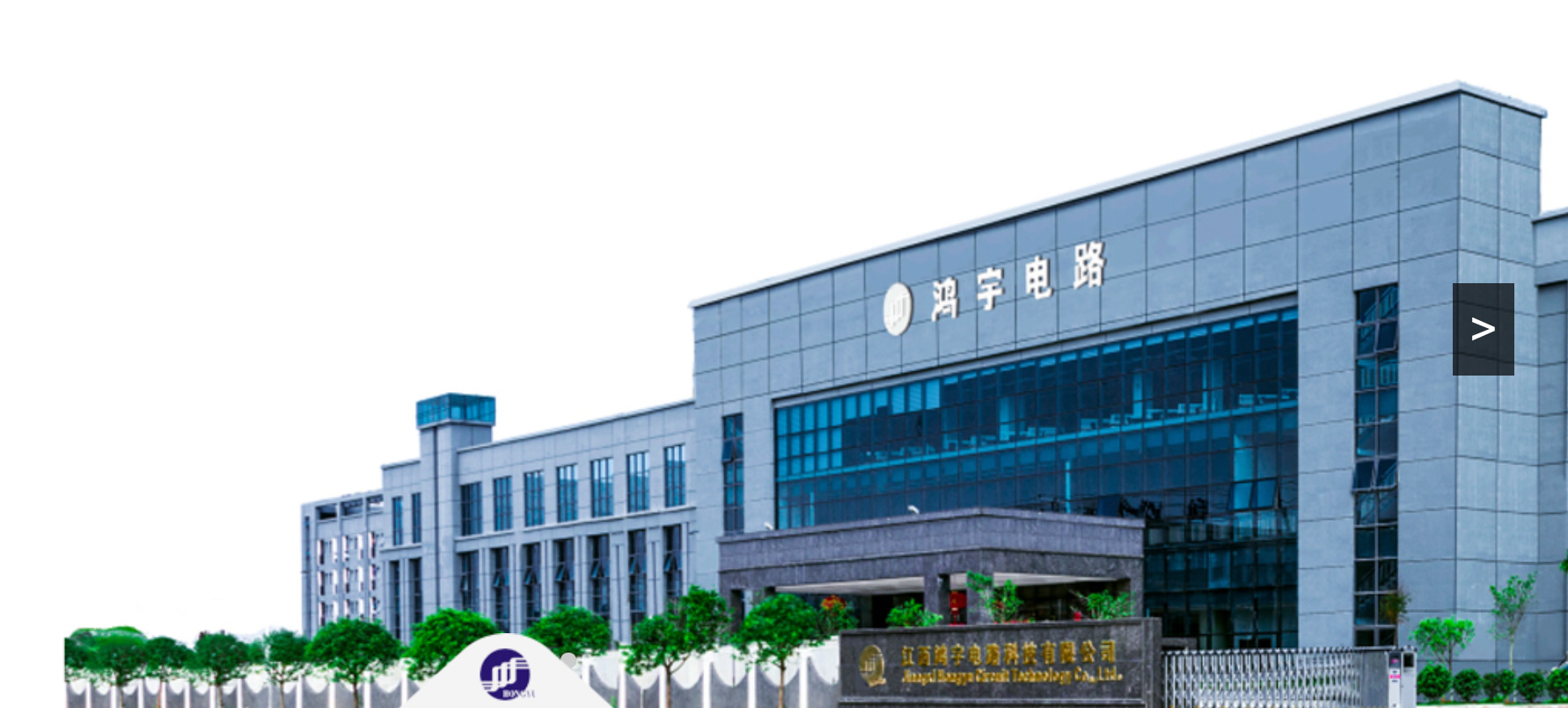 江西鸿宇电路有限公司